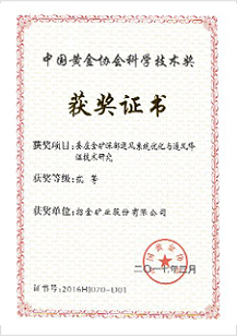 Research on Deep Ventilation System Optimization and Ventilation Cooling Technology for Canzhuang Gold Mine 